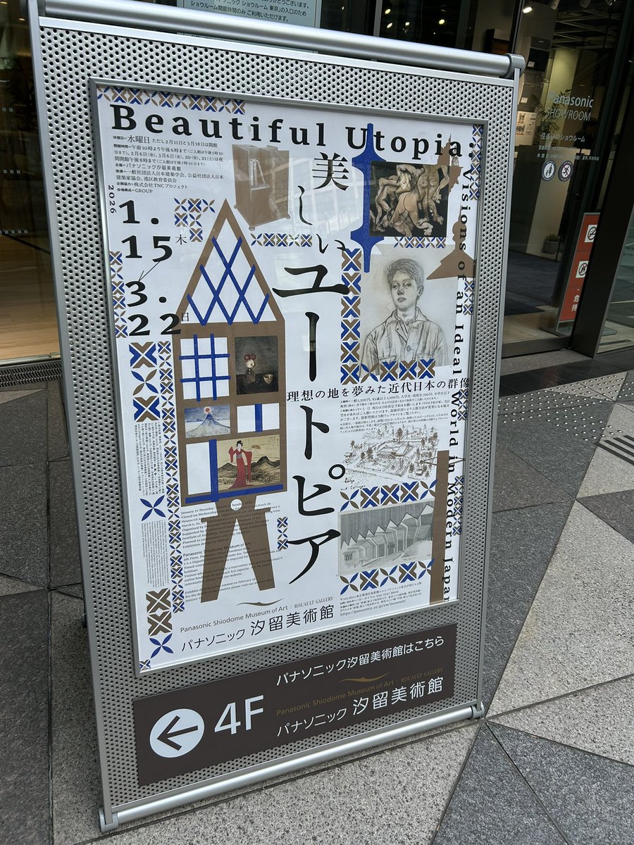 tapopoza's tweet photo. 美しいユートピア展　パナソニック美術館
渋い内容もありつつ、じっくり鑑賞して見応えがありました。近代日本の様々な「ユートピア」を建築や絵画から垣間見ました。
宮沢賢治は花巻にユートピアを見つけていたのだな…。
3月初旬に行ったので、その頃に見た河津桜を添えて🤭ソメイヨシノも楽しみ。 https://t.co/K3eeBjhrtI