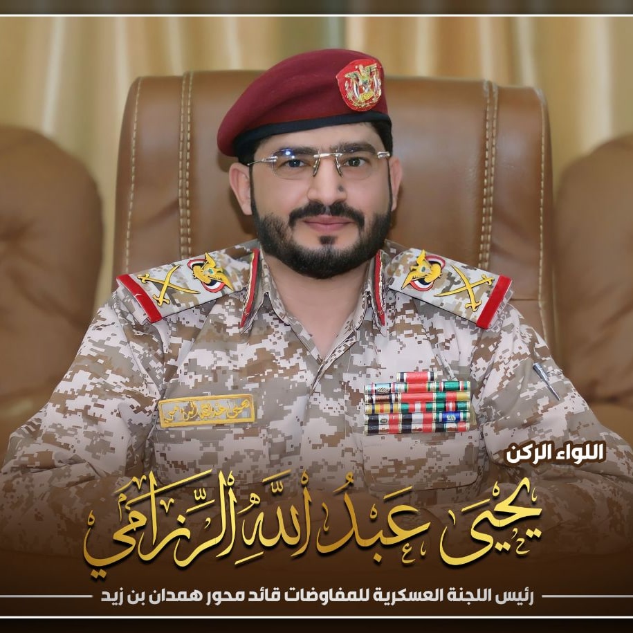 BnMhwer's tweet photo. اللواء "يحيى #الرزامي" يهنئ السيد القائد والرئيس المشاط بمناسبة #عيد_الفطر_١٤٤٧ه

رفع رئيس لجنة المفاوضات العسكرية وقائد محور همدان بن زيد، اللواء الركن يحيى عبد الله الرزامي، برقية تهنئة إلى قائد الثورة السيد عبد الملك بدر الدين الحوثي، وفخامة المشير الركن مهدي المشاط رئيس المجلس السياسي الأعلى، وأعضاء المجلس، وكافة أبناء الشعب اليمني والأمة الإسلامية، بمناسبة حلول عيد الفطر المبارك 1447هـ.

وعبّر اللواء الرزامي في برقيته عن أصدق التهاني والتبريكات لمنتسبي المؤسستين العسكرية والأمنية، والقيادات الميدانية، والمرابطين الصامدين في كافة جبهات العزة والشرف، مشيدًا بيقظة أبطال القوة الصاروخية وسلاح الجو المسير والقوات البحرية في كل المواقع والثغور. 

وجدد اللواء الرزامي التقدير العالي للموقف الديني والأخلاقي والشجاع لقائد الثورة في إسناد الأشقاء بمحور المقاومة في غزة ولبنان والجمهورية الإسلامية الإيرانية، والذين يواجهون عدواناً صهيونياً وأمريكياً متعدد الأوجه، وتواطؤاً مفضوحاً من أنظمة التطبيع العربي.

واختتم الرزامي برقيته بتجديد العهد والولاء للقيادة الثورية وللشعب اليمني، مؤكداً المضي قدماً في معركة الدفاع عن السيادة الوطنية ومواجهة التحالف "الصهيو-أمريكي" حتى تحقيق النصر الموعود والفتح المبين، سائلاً الله أن يعيد هذه المناسبة وقد تحررت كل شعوب الأمة من الهيمنة والاستكبار.

#اليمن #عيد_الفطر_١٤٤٧هـ
https://t.co/Y6eL864xYC.        👈🏻 الـــــــمزيـد