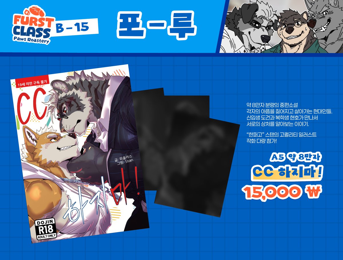 폴🔜FURST_CLASS B-15 tweet media