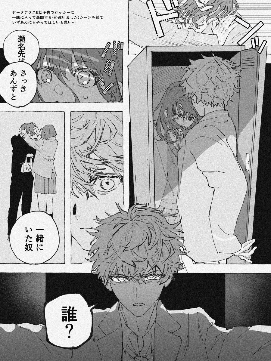 toutoi_ICE's tweet photo. いずあん春の再掲まつり⑬
※転校生くん捏造 https://t.co/z8eQB682U6