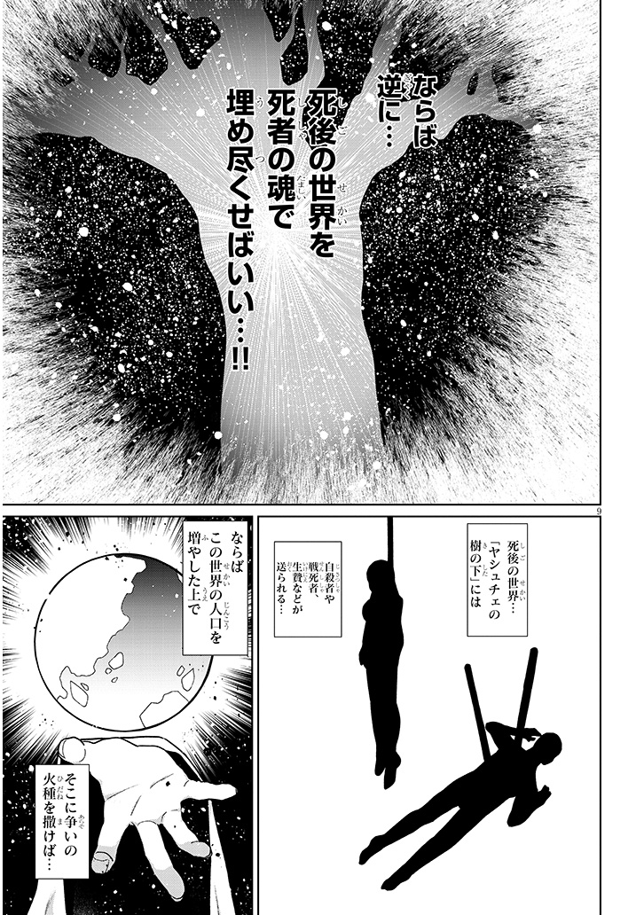 (3/3)

カドコミ→https://t.co/50ISAjzz6Y

ニコニコ→https://t.co/Vq2KVOotdA 