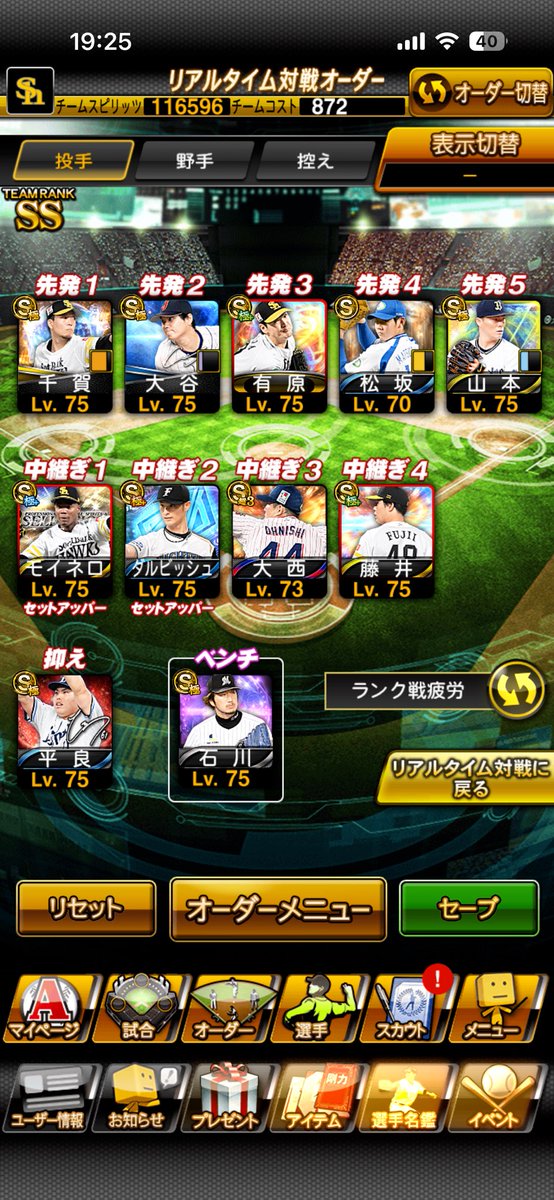 9z_rb's tweet photo. プロスピ垢販売　
20付近即　16出てます
ソフトバンク純正可能スピSS
最高スピリッツ約120000 
極み42体　
エーレベマ200⬆️
エナジー600↑
大手仲介⭕️

WBC山本由伸継承可能
未開封S契約書多数

 #プロスピ #プロスピ垢販売 #ソフトバンク純正  #リアタイ最強 https://t.co/eHHBvUqfTa