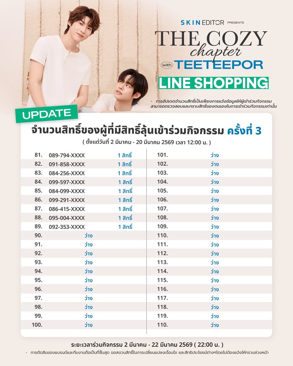 Skin Editor tweet media