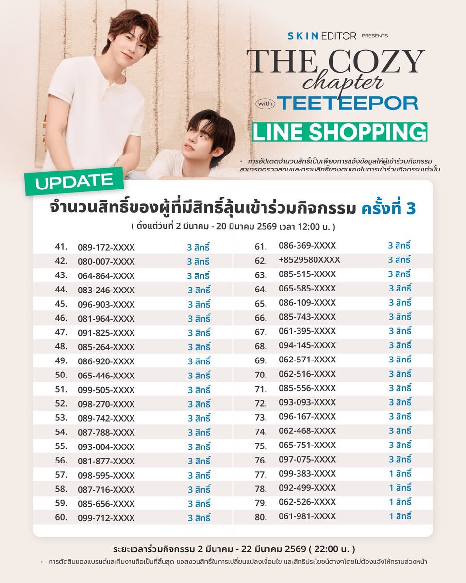 Skin Editor tweet media