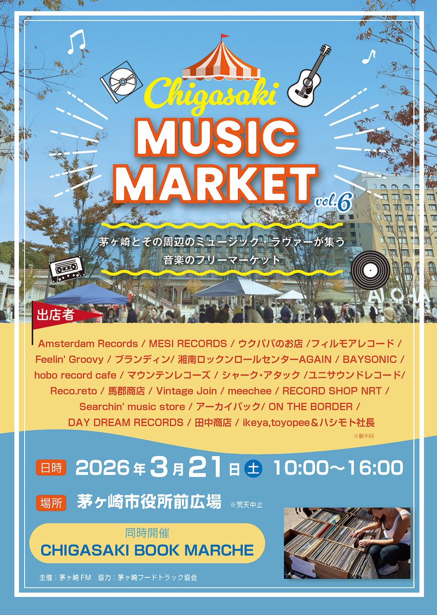 ダウンタウンレコード tweet media