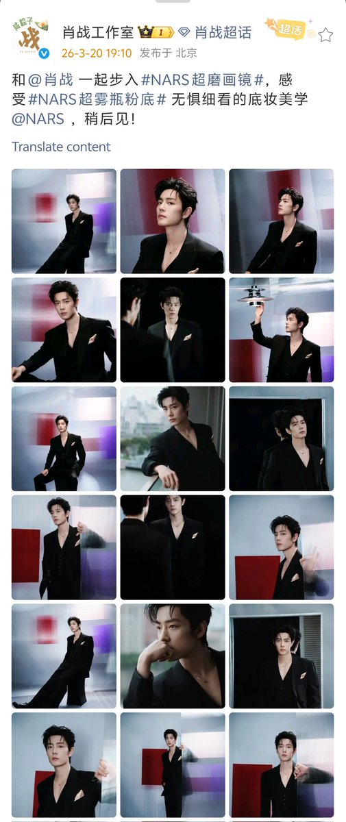 肖战影音会DAYTOY·Xiao Zhan tweet media