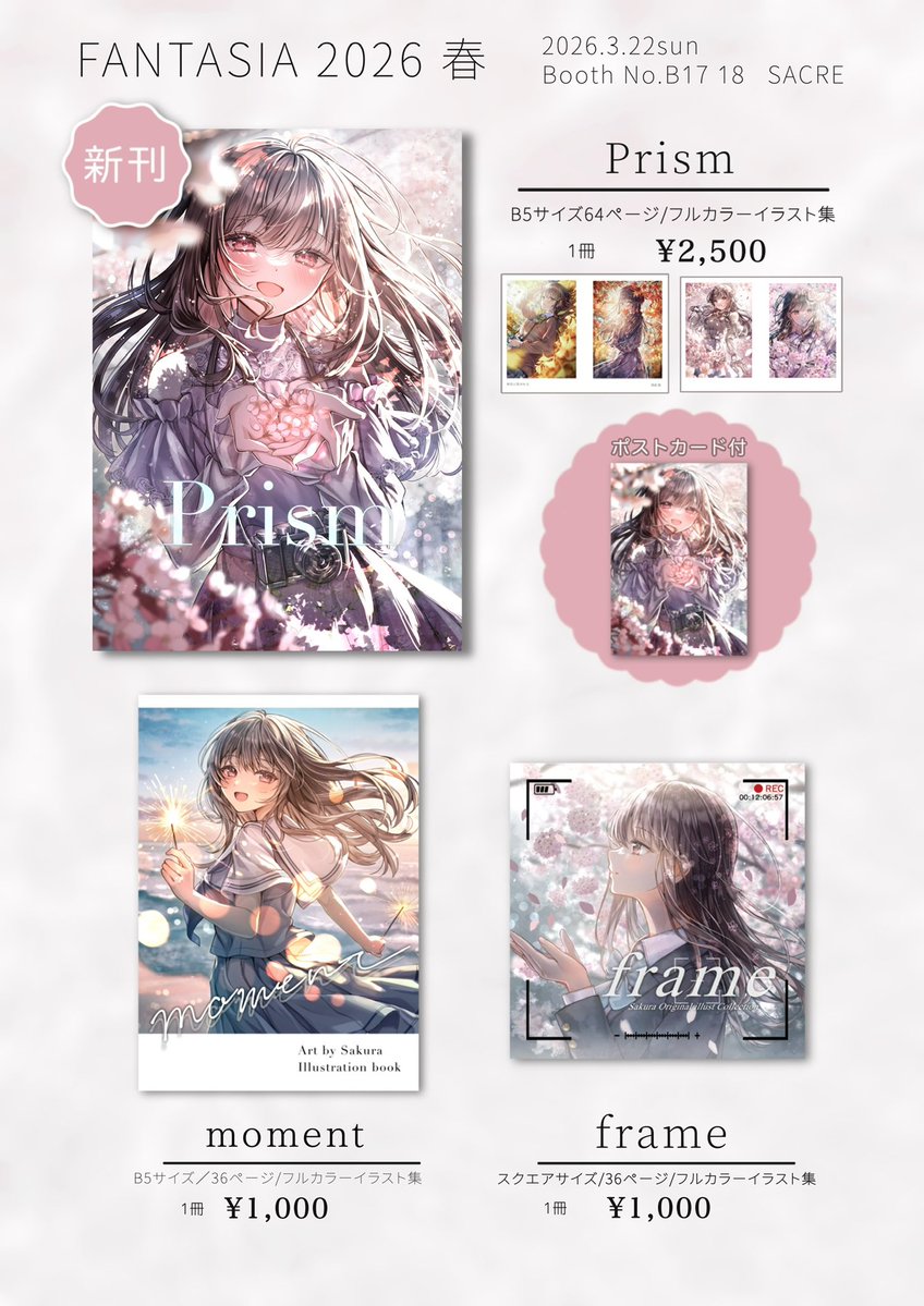 Sakura ┊ 3/22 FANTASIA 【B17.18】 tweet media