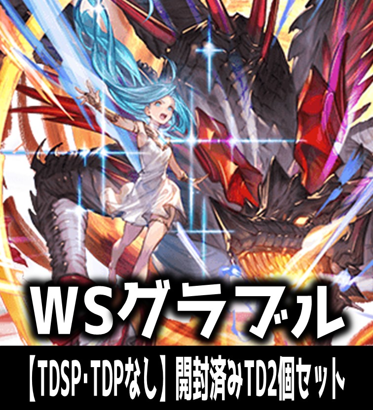 ヴァイスシュヴァルツ ヴァイス】 予約・通販情報 6/26(金)発売予定