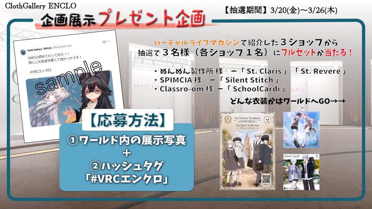 Cloth Gallery -ENCLO- tweet media