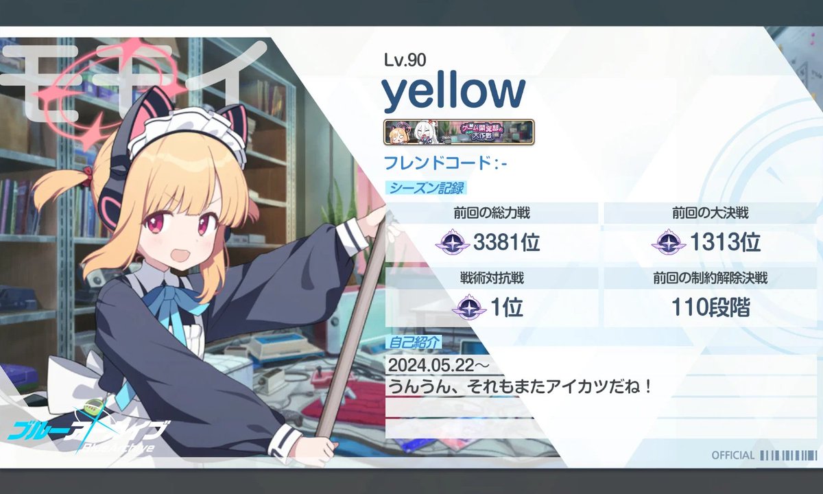 yellow@ブルアカ tweet media
