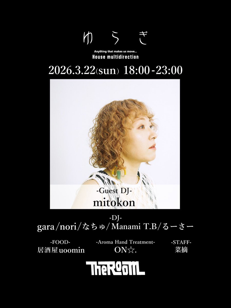 以前J-WAVE「SONAR MUSIC」最終週に<a href="/mitokon/">mitokon</a>と一緒にスタジオ収録に参加し、その後渋谷で朝までサシ飲みし、その時にヨハネスブルグの44 Stanleyを紹介して貰い、実際に44行ってオシャレなショップに入ったら、オーナーが「日本人の友達いるぜ」と見せてきたのがmitokonだったぐらいお世話になってる。