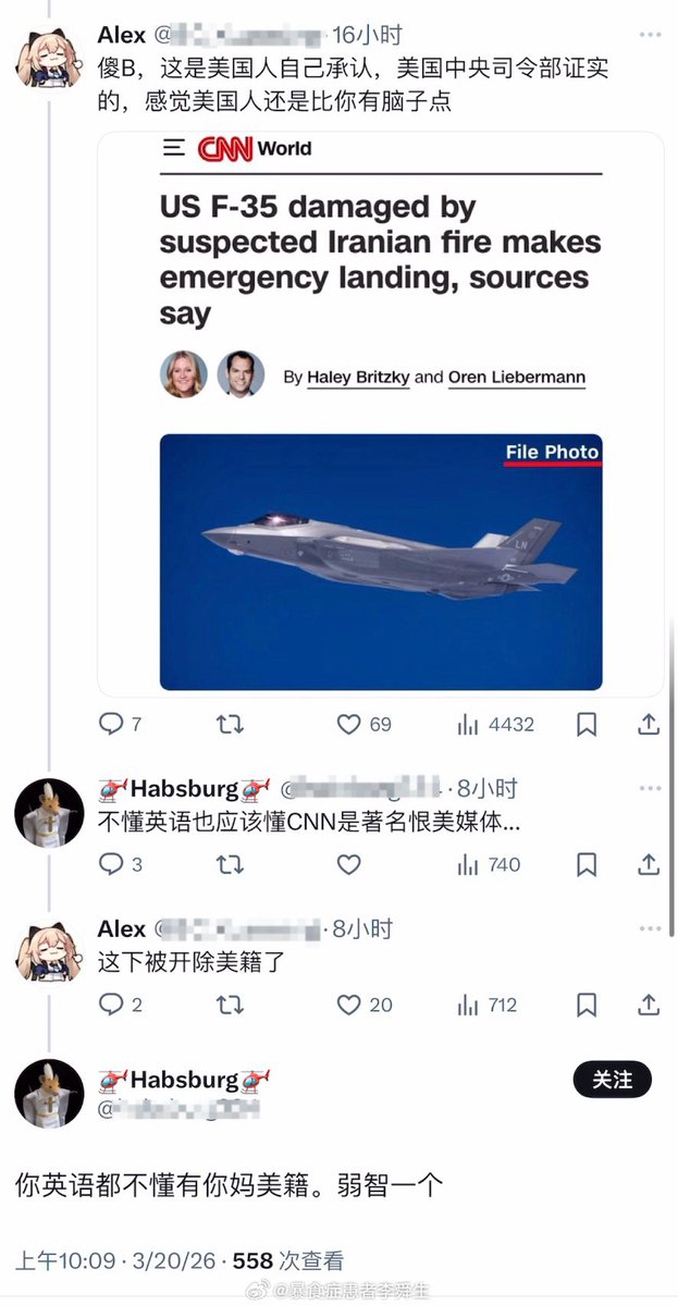 黑历史打脸bot tweet media