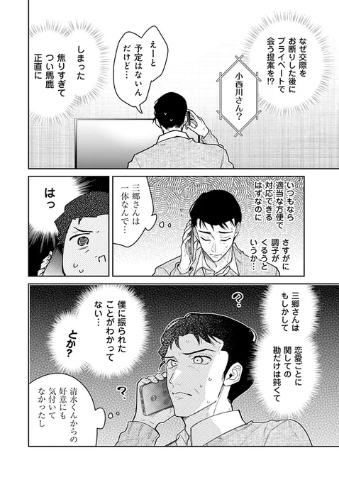 キビしめの部下と年越しそばを食べに行ったら、本当の意味でキビしかった。(1/5) 