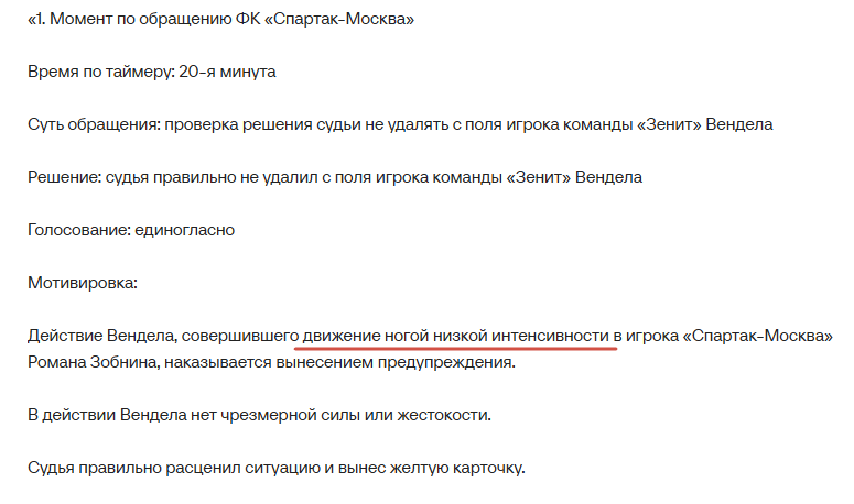 Правый латераль tweet media