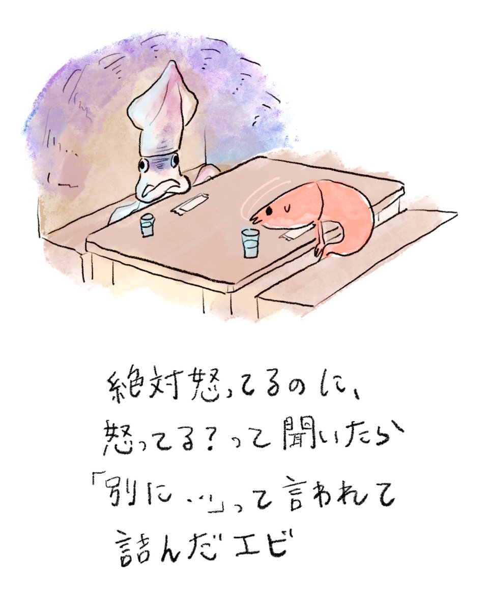 #エビちゃん日記