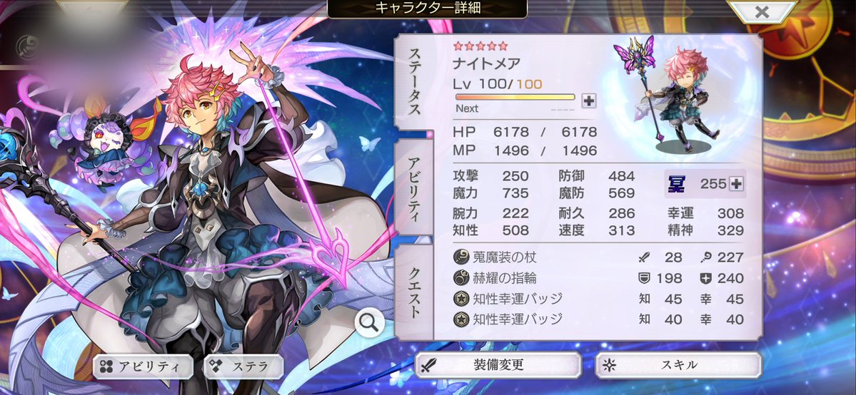 昏蝕の夢魔くん極証なりました😭👏🏻💓
がんばったから褒めて🥲