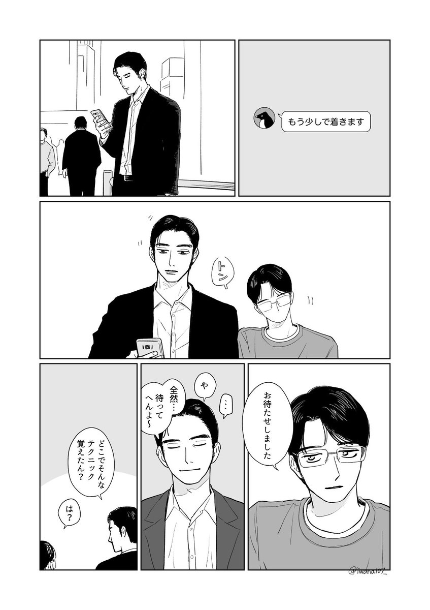 狂聡
いけいけどんどん