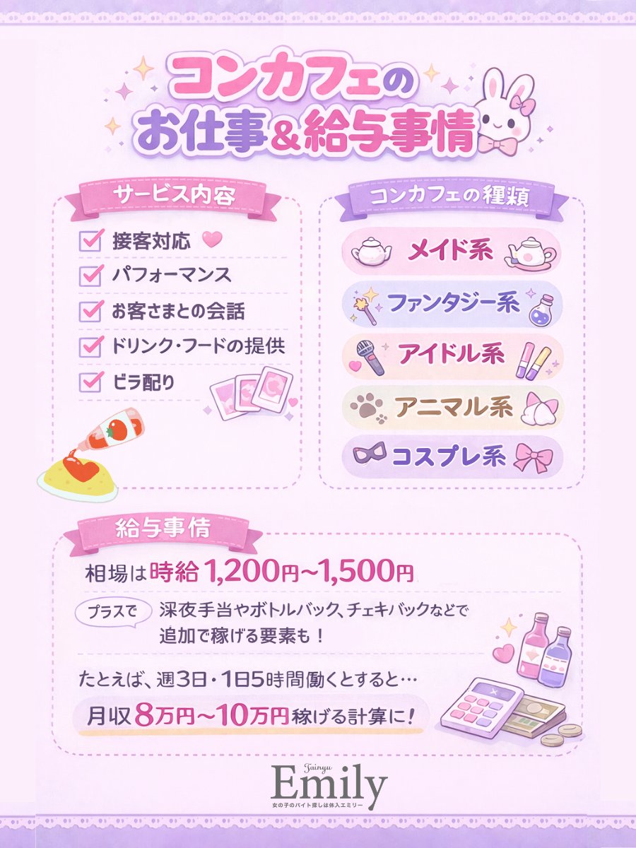 体入エミリー【公式】 tweet media