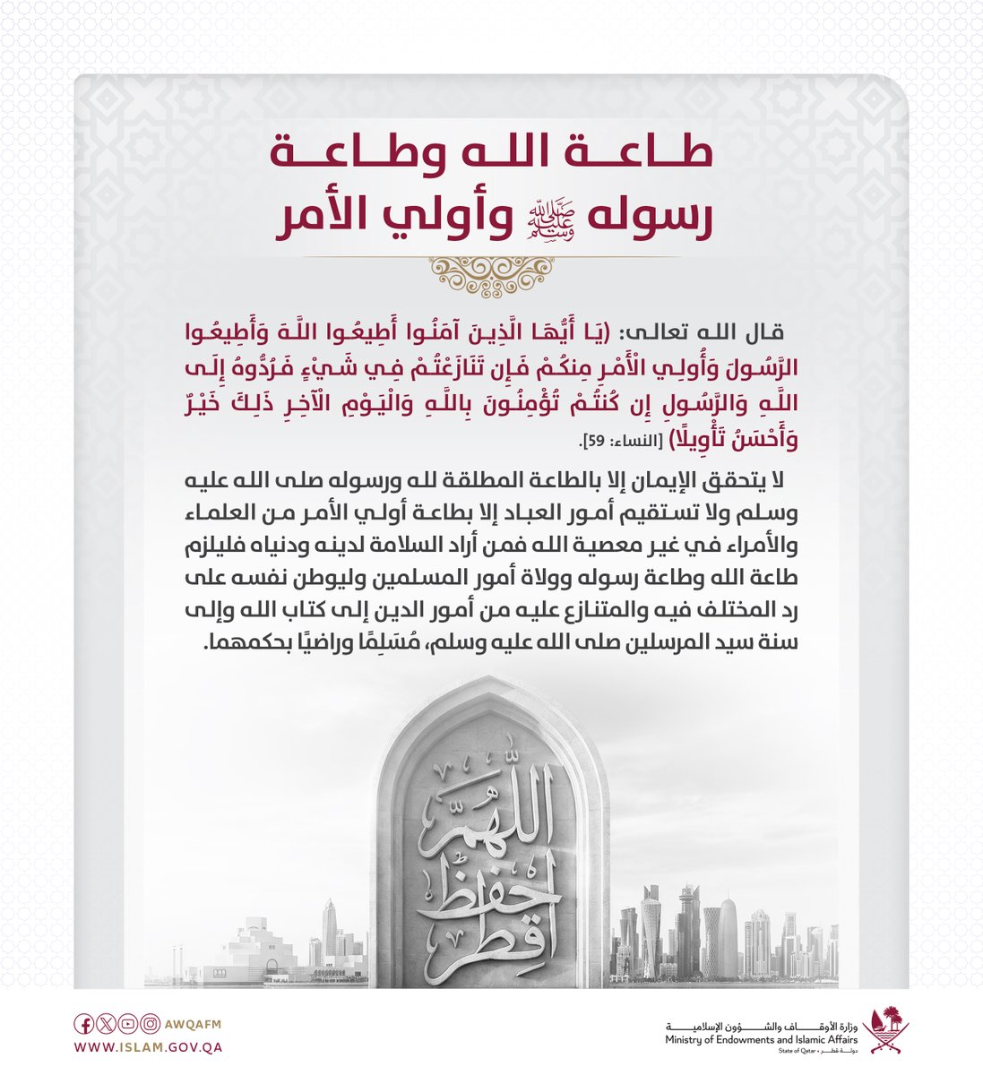 وزارة الأوقاف والشؤون الإسلامية tweet media