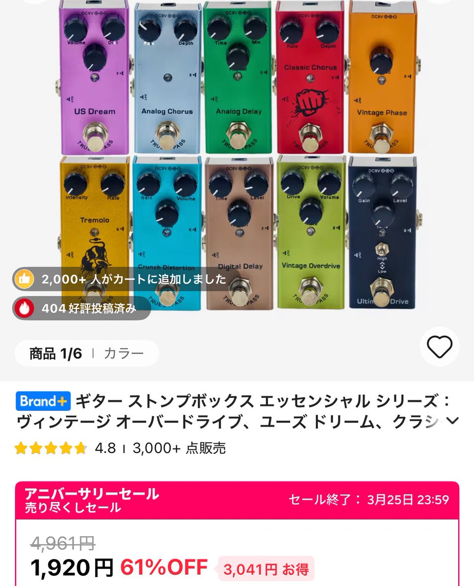 ゼロラボ中の人 @プリアンプ販売中 tweet media