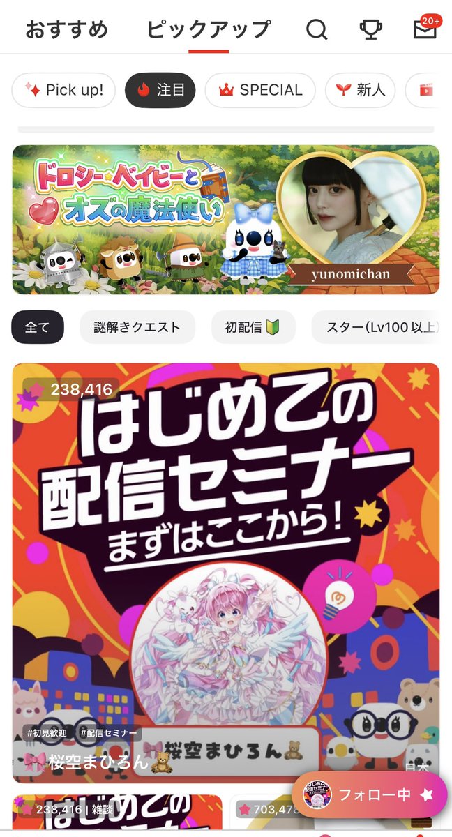 ほにゃららLIVERS tweet media