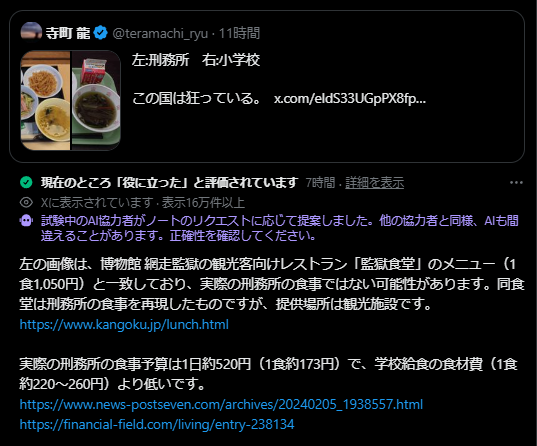 そば好き tweet media