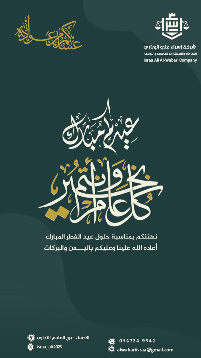 كل عام وأنتم بخير ✨