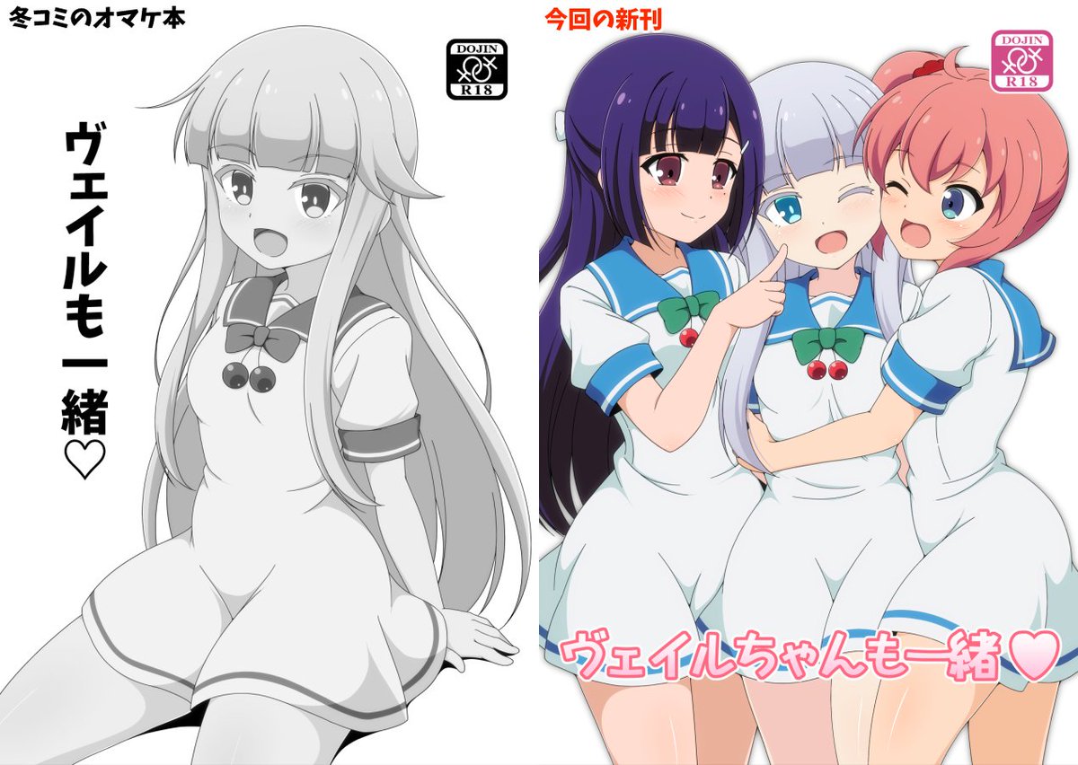 【貢ドル28新刊サンプル】
冬コミのオマケ本をページ増量してフルカラーで描き直しました。ヴェイルちゃんをちゃんと描きたかったので。サンプルとしてオマケ本と並べてみました。
フルカラー16ページ。500円。
#貢ドル28 #貢ドル 