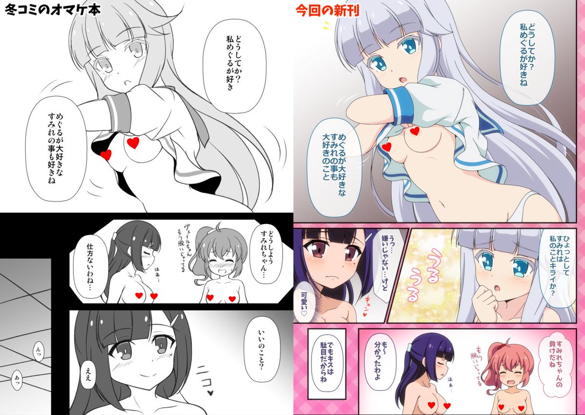 【貢ドル28新刊サンプル】
冬コミのオマケ本をページ増量してフルカラーで描き直しました。ヴェイルちゃんをちゃんと描きたかったので。サンプルとしてオマケ本と並べてみました。
フルカラー16ページ。500円。
#貢ドル28 #貢ドル 