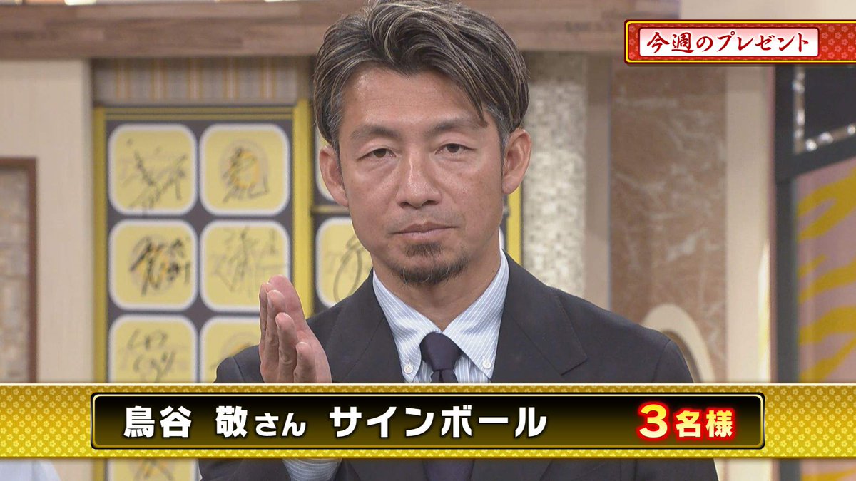 熱血!タイガース党🐯&阪神戦完全中継⚾サンテレビボックス席 tweet media