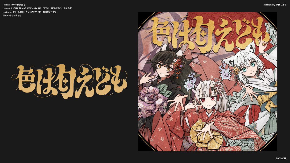 かねこあみ tweet media