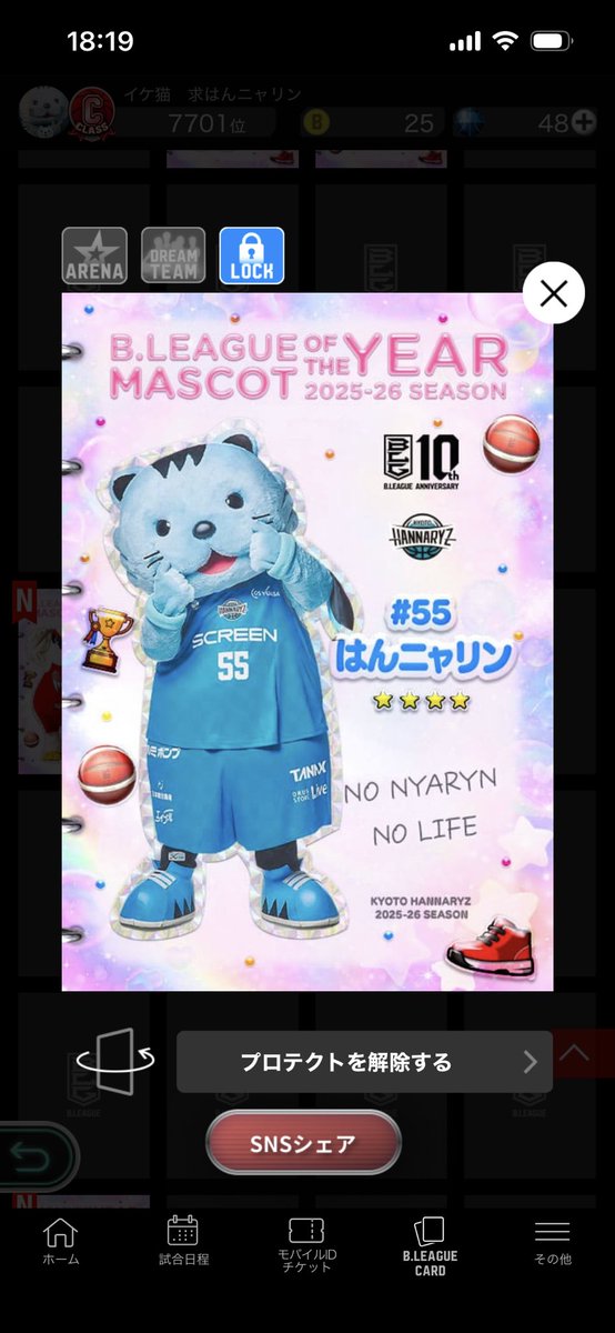 1OO41122's tweet photo. #NONYARYNNOLIFE
#はんニャリン

毎日投票してるよー！！！！！ https://t.co/LM5efOXM1u