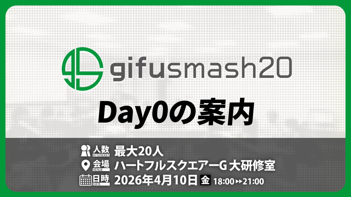 岐阜スマ tweet media