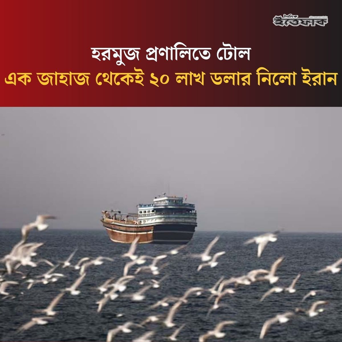 Daily Ittefaq tweet media