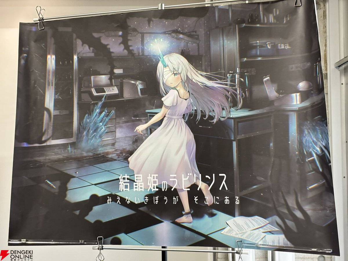 電撃オンライン tweet media