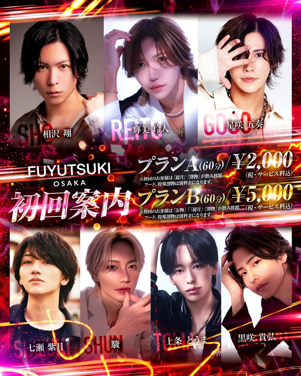 冬月大阪❄︎FUYUTSUKI-OSAKA-⁂ tweet media