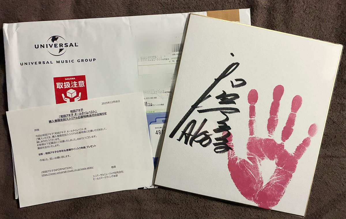 和田アキ子さんが協力したニッポン放送ラジオのチャリティー