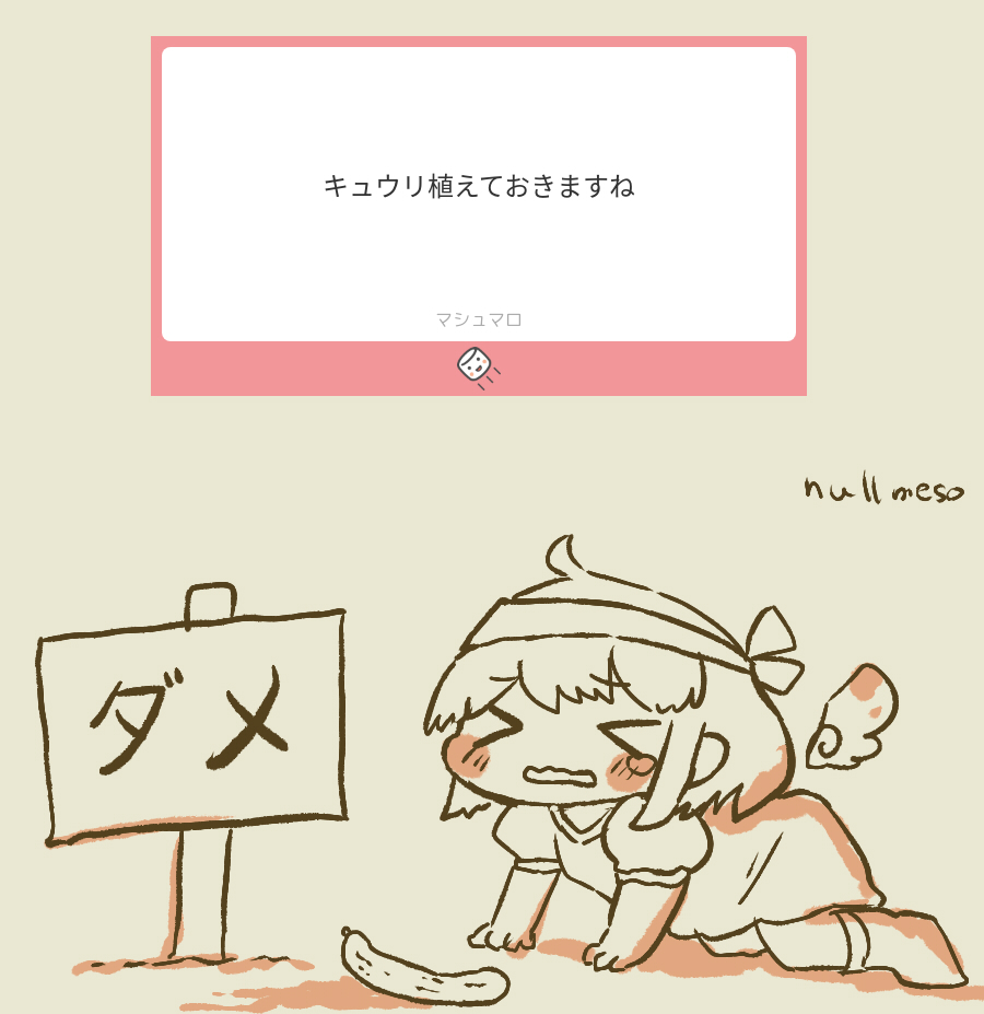 ヌるめそ // nullmeso tweet media