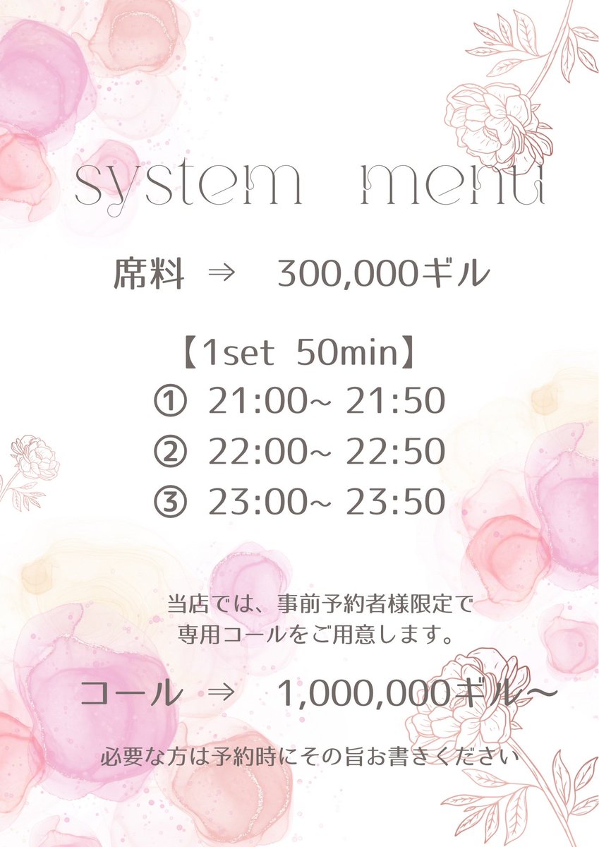EGarden_FF14's tweet photo. ｡.ꕤ……… 抽選予約……..ꕤ.｡
ただいまより【3/28 土曜日】の抽選のご予約を開始いたします。

抽選締め切り日：3/25 21時まで

ご予約フォーム　https://t.co/PjI2AVU5fW
✼••┈┈┈┈••✼
束の間の庭で、特別なひとときを…
✼••┈┈┈┈••✼
#EGarden_FF14　#FF14対話店 https://t.co/aBDQTTzKKO
