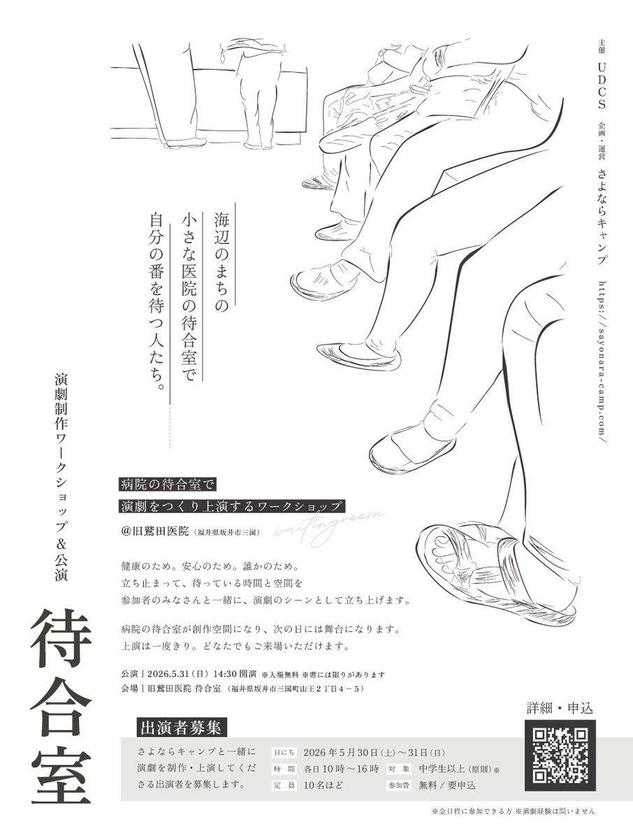 さよならキャンプ tweet media