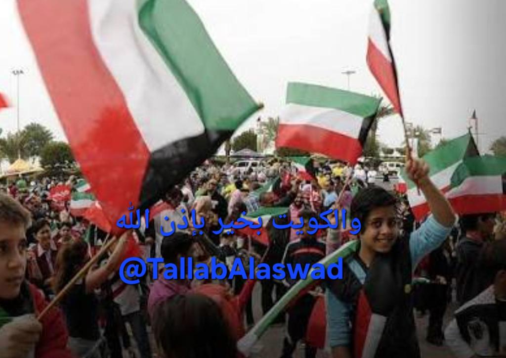 TallabAlaswad's tweet photo. #كل_عام_وأنتم_بخير 
#وعيدكم #مبارك 
#عيد_الفطر_١٤٤٧ه 
#الكويت #صوت_الصفارات #الهجمات_الصاروخيه https://t.co/VvI2Zd5zpP