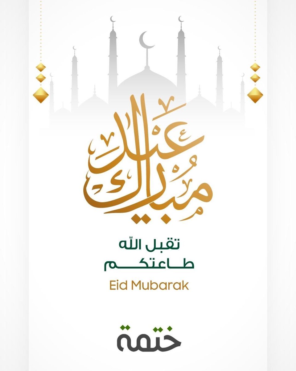 Khatmah - تطبيق ختمة tweet media