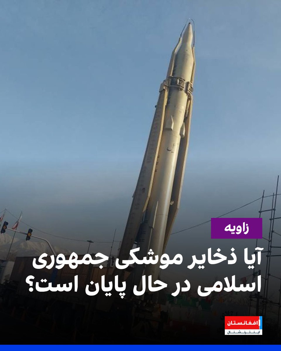 افغانستان اینترنشنال tweet media