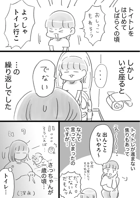 育児絵日記です🌷

※トイレトレーニングや排泄に関する内容を含みます⚠️ 