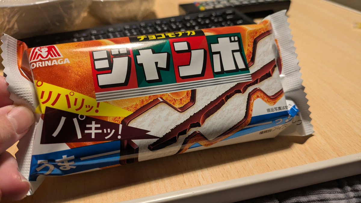 風呂上がりにアイスって最高よね