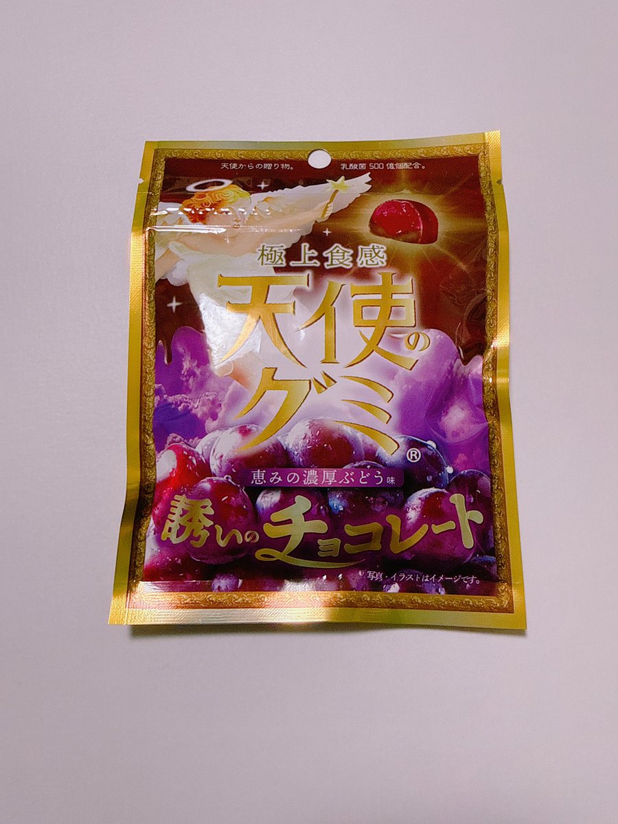 あいうえお🌈🍇💖日本グミ協会会長 tweet media