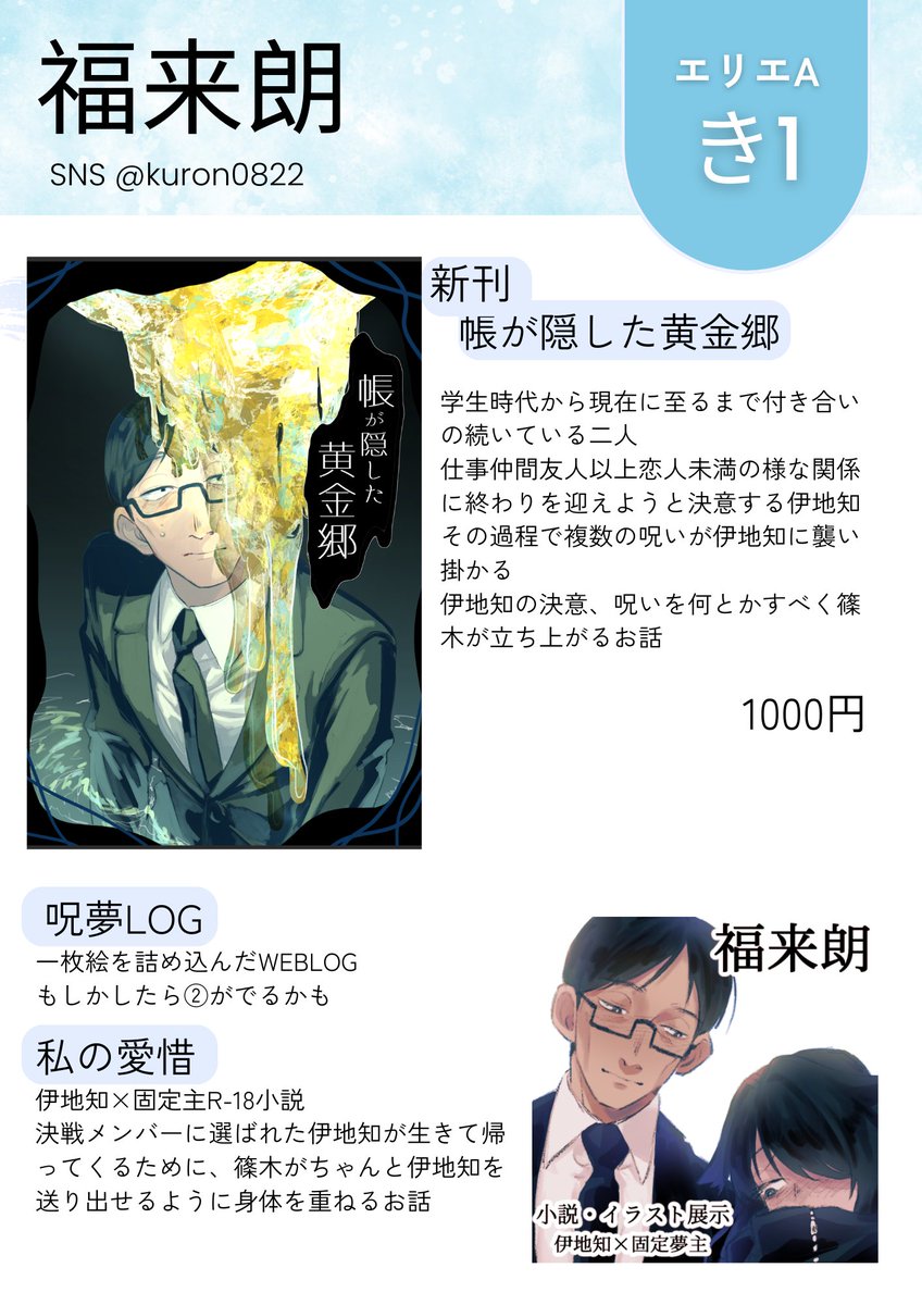 02buru_su28's tweet photo. #oooy2026_告知
2日間よろしくお願いします
なんと新刊あります
夢本を出したいと言う夢が叶いました😭 https://t.co/D8sNV7TSpL