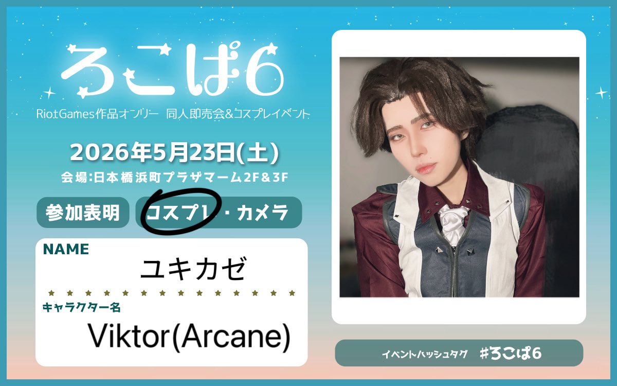 ユキカゼ tweet media