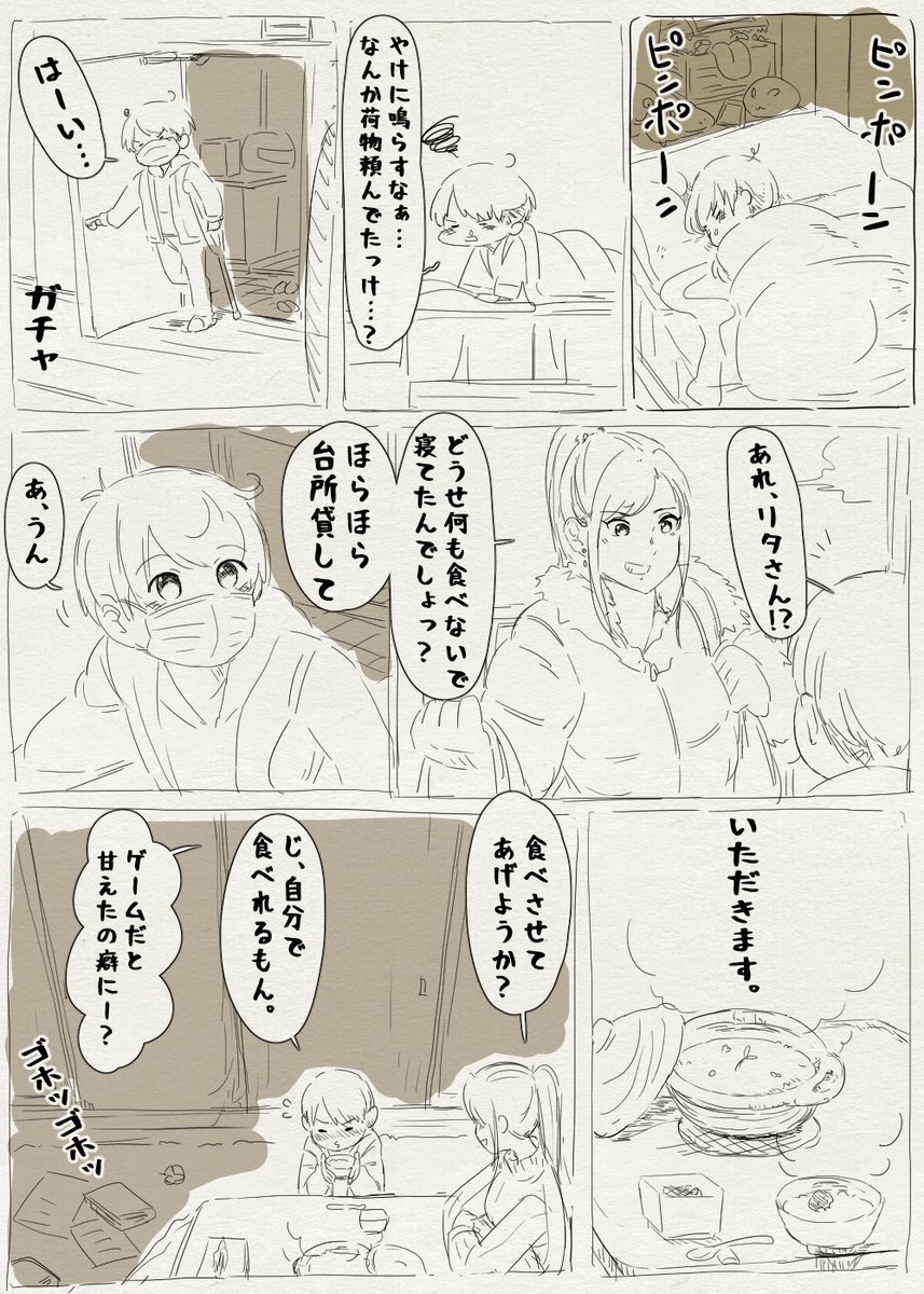 昔ネトゲで知り合った人との話
(実話を元にしたフィクションです) 