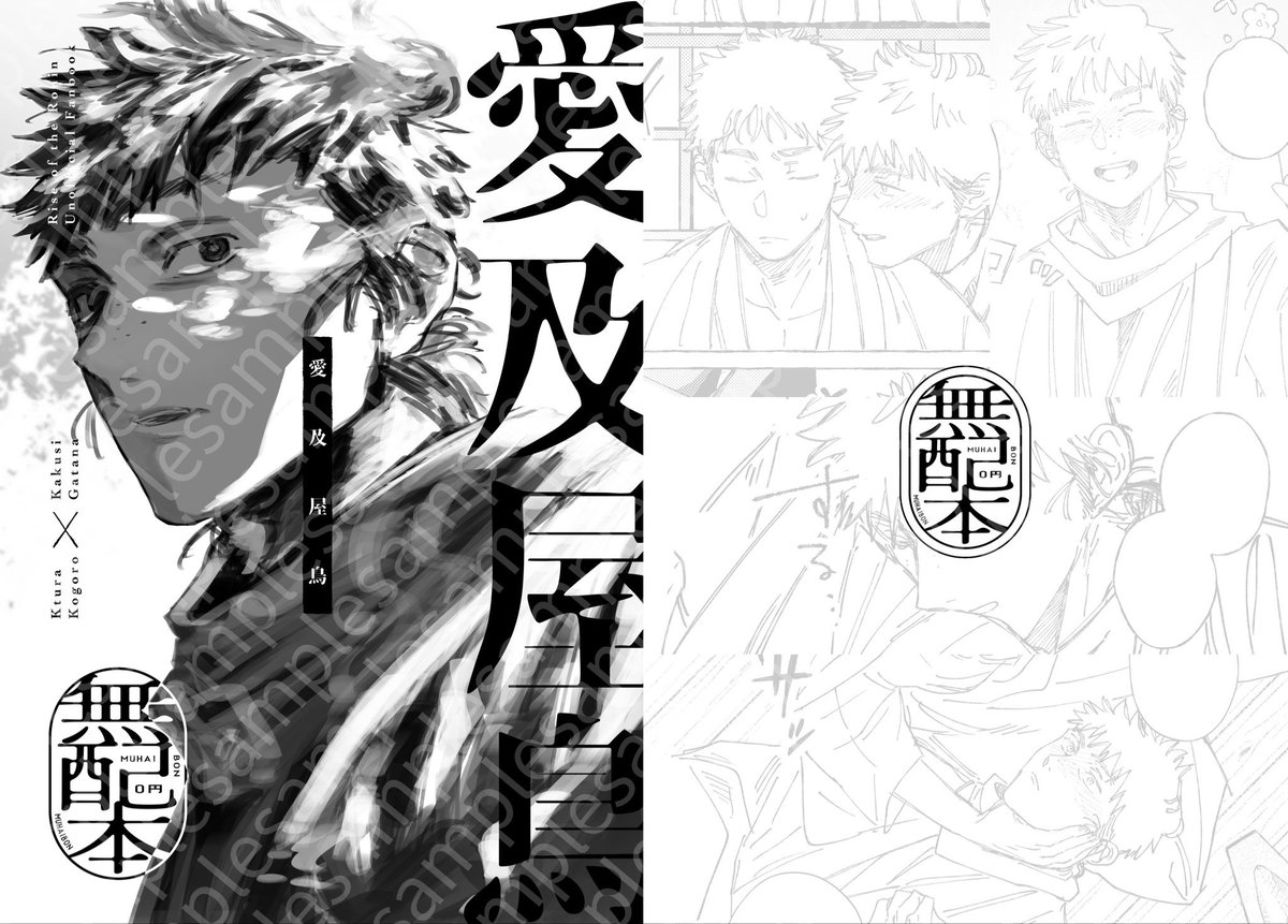 3/20春コミ・幕末黙志録2で配布した無配の桂主♂になります！
貰ってくださった方ありがとうございました〜！🙏

poipiku.com/11525124/12868…